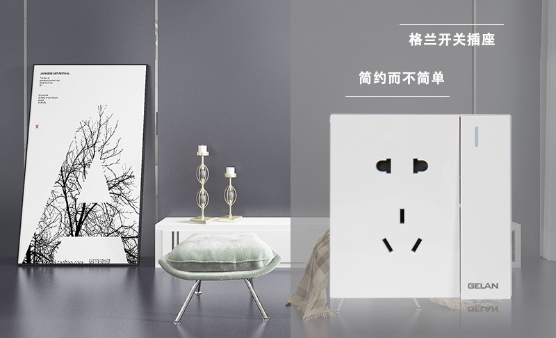 開關插座布置要注重細節